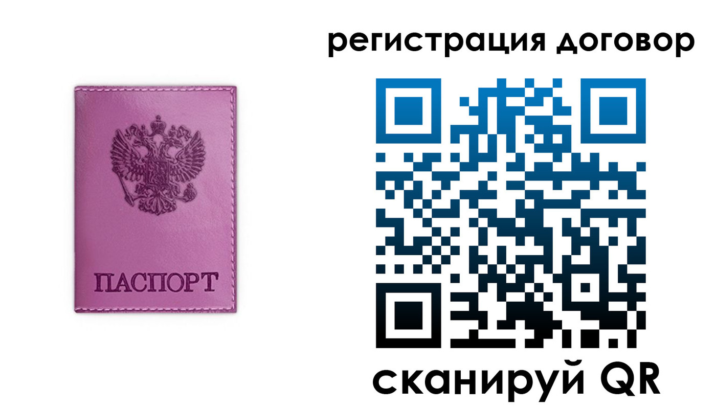 регистрация для школы в Чите
