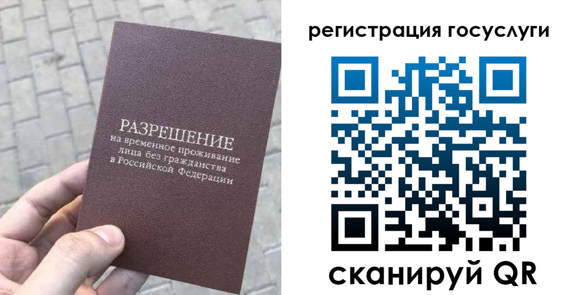 временная регистрация поиск в Чите