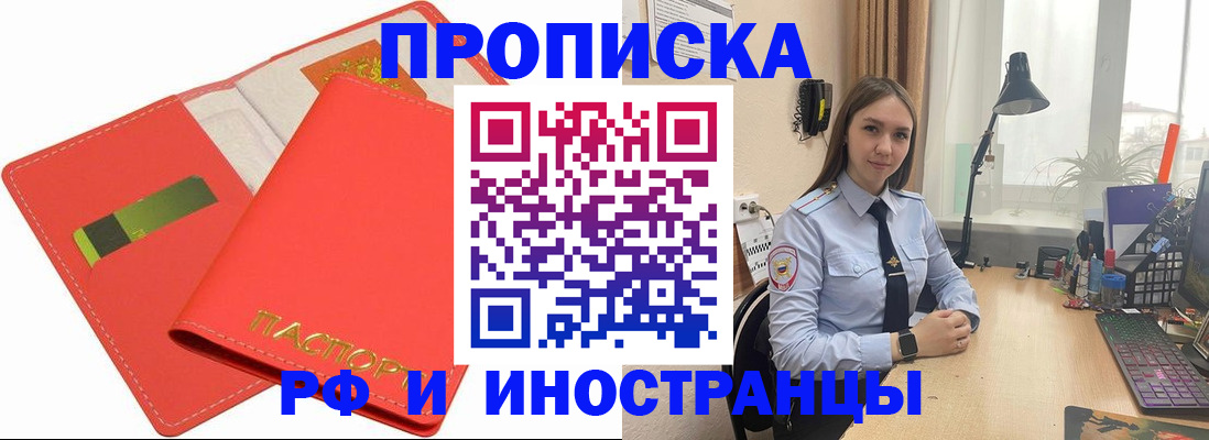 временная регистрация 2025 в Чите