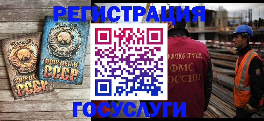 прописка регистрация в Чите